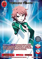 千葉家の次女 千葉エリカ(SSR) 【BB-MHK-071SSR】